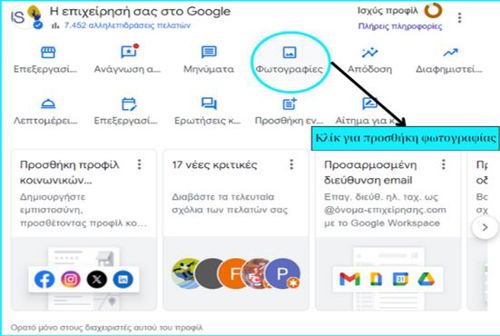 google-my-business-gr-5