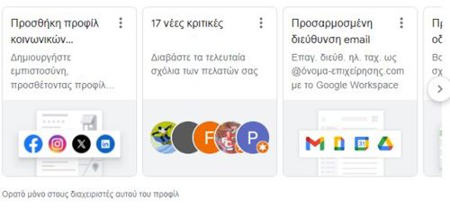 google-my-business-gr-14