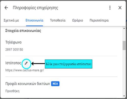 google-my-business-gr-4