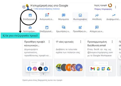 google-my-business-gr-2