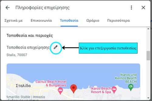 google-my-business-gr-3